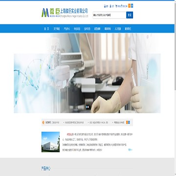上海微巨实业有限公司