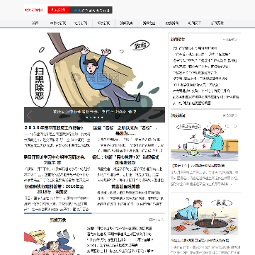 四川新闻