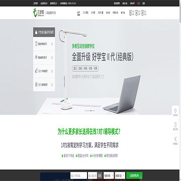 三好教育网