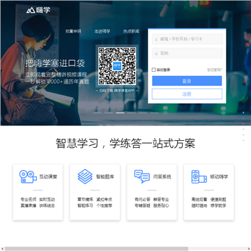 嗨学网