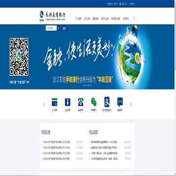 长兴农商银行