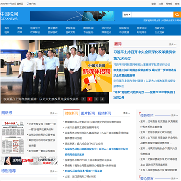 中国税网