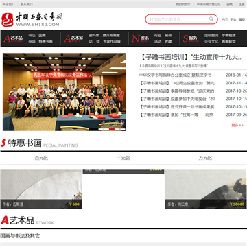 中国书画交易网