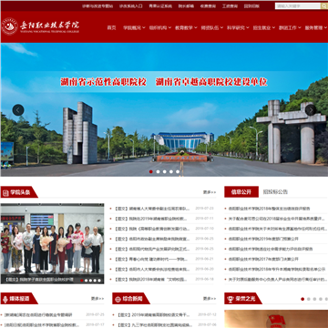 岳阳职业技术学院