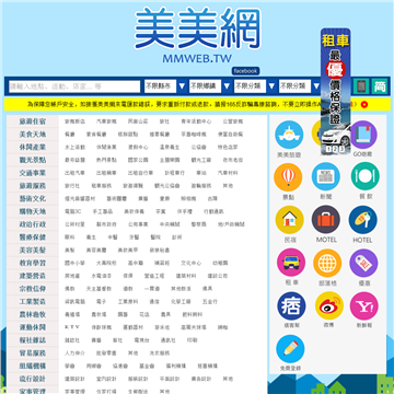台湾美美网