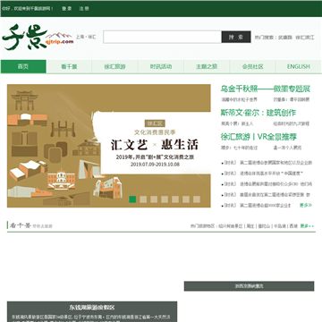 千景旅游网