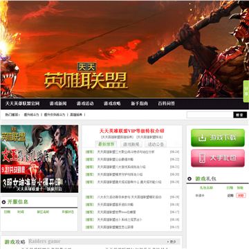 琵琶网