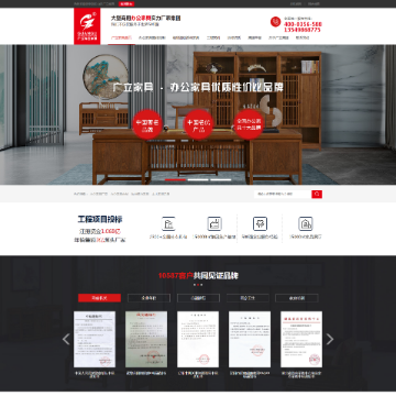 中山市广立办公家具有限公司
