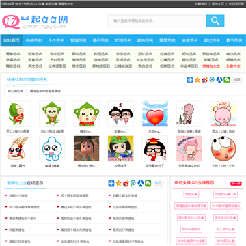 一起QQ网