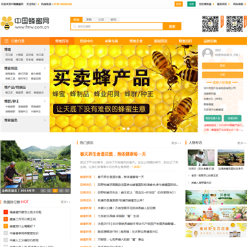中国蜂蜜
