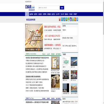 航空旅游网
