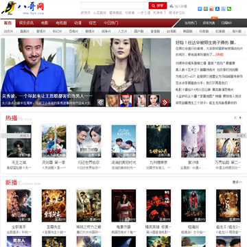 八哥网站