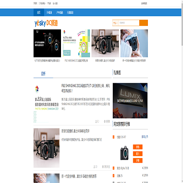 天极网数码相机DC频道