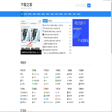 下载之家网