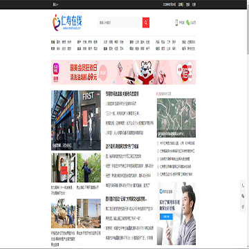 仁寿在线网