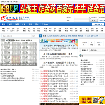 沧州之窗网
