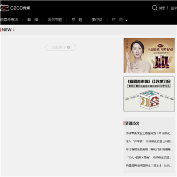 中国化妆品门户网站