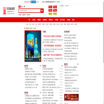 万酒招商网