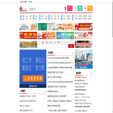 威海信息港网