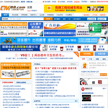 中国工程机械视频网