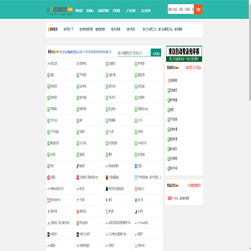 收录之家
