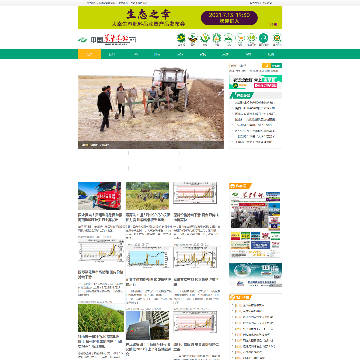 中国农资导报网