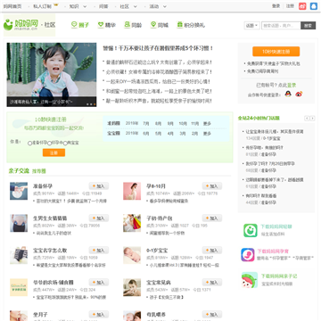 武汉妈妈网