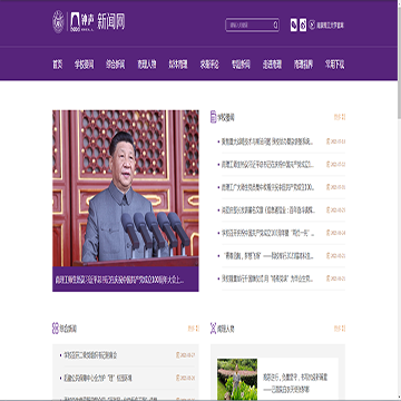 南京理工大学新闻网