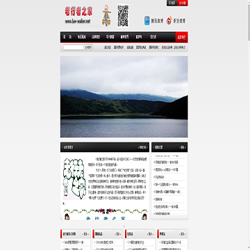 老行者之家
