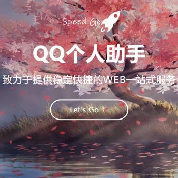 QQ个人助手