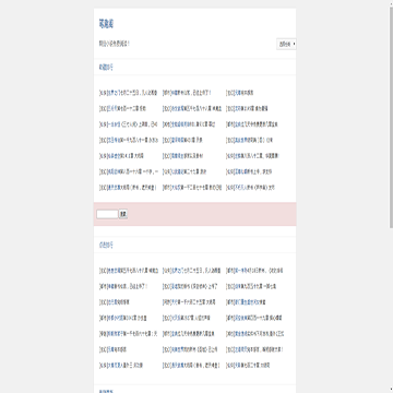 笔趣阁免费小说阅读
