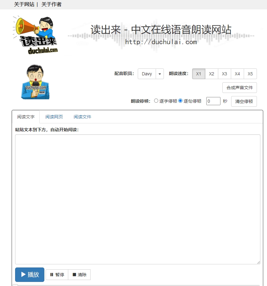 读出来