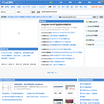 KingCMS内容管理系统