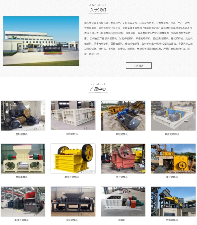 山东华浒重工科技有限公司