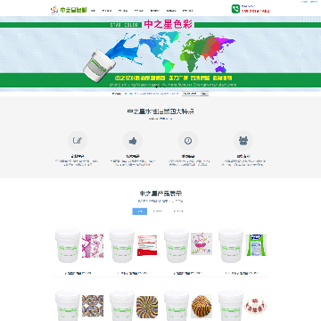 中之星色彩