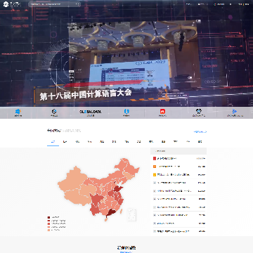 清博智能