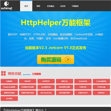 苏飞论坛
