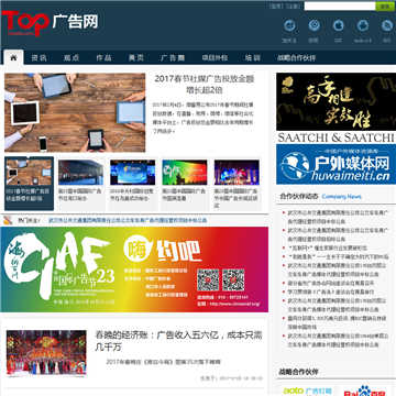 中国广告协会网