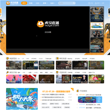 虎牙