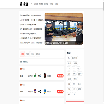 看球宝