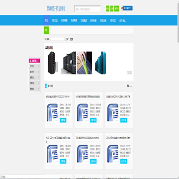 物理好资源网