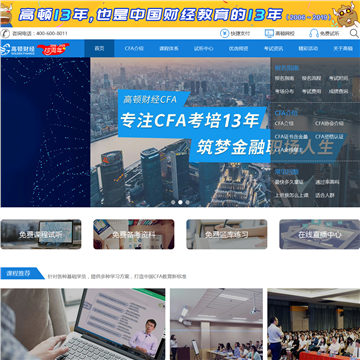高顿财经网
