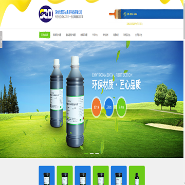 深圳市圣志达电子科技有限公司