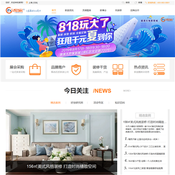 和家网