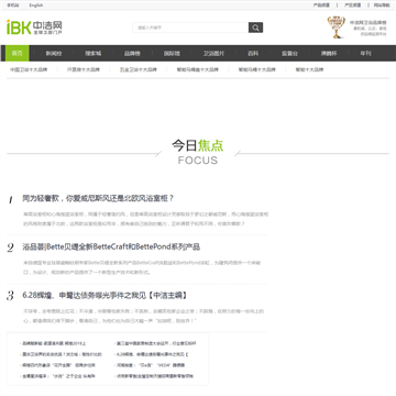 中洁网