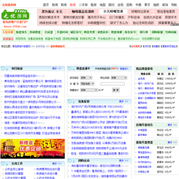 无忧房网