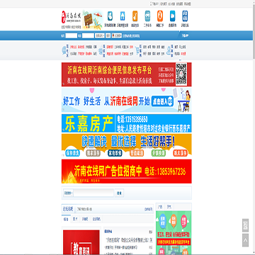 沂南在线网