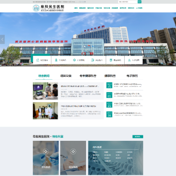 阜阳民生医院