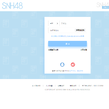 SNH48会员中心
