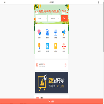 中顾法律咨询网手机站